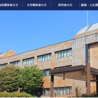大学入試センターWebサイト