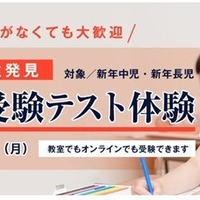 小学校受験 適性テスト