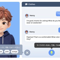 AIによるフィードバックで、スピーキング・ライティングを実践