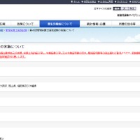 第41回管理栄養士国家試験の実施について