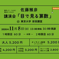 目で見る算数2