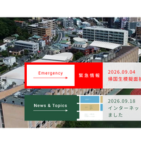 洗足学園の大学合格実績2026、東大27人・京大5人…医学部57人