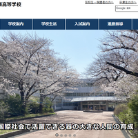 都立西の大学合格実績2026、東大24人・京大23人・国公立医学部20人