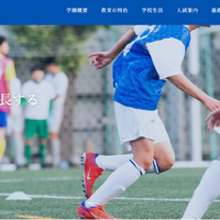 本郷中学校・高等学校