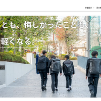 芝中学校・芝高等学校
