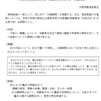 東住吉高校 芸能文化科