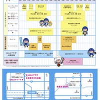 スケジュール