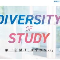 【大学受験2028】早稲田・中央など私立大の入試変更点一覧