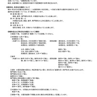 2028年度入試 主要私立大 変更点一覧（表の見方）