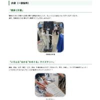計量記念日「都民計量のひろば2026」