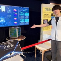 カミオカラボ企画展「宇宙線」」