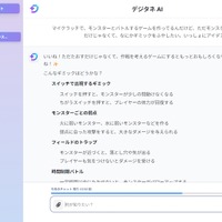 デジタネAIの利用イメージ