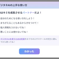 子供も安心して利用できる設計