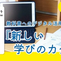 2030年度から教科書が変わる？