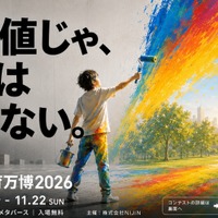 NIJIN教育万博2026