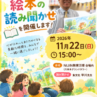 絵本の読み聞かせ