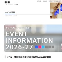 イベント情報