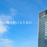 2027年4月に創立70周年を迎える代々木ゼミナール。SAPIX YOZEMI GROUPは、日本の教育現場に深く根ざしながら、学ぶすべての人の挑戦を支え続ける
