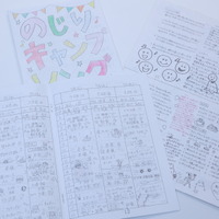 生徒たちが手作りした「しおり」と「キャンプソング集」にはメッセージがいっぱい