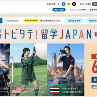 トビタテ！留学JAPAN「新・日本代表プログラム」募集開始、説明会10月～12月にかけて開催