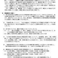 令和9年度千葉県公立高等学校入学者選抜についてのおもな変更点
