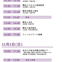 講座スケジュール