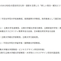 最終レポート課題や講師紹介