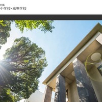 【中学受験・高校受験2027】明大付属世田谷、算数理科入試・数学重視型を導入 画像
