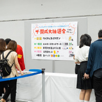 ブース訪問ラリーによる抽選会「ザ・開成大抽選会」
