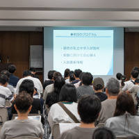 「私立中学入試分析会」