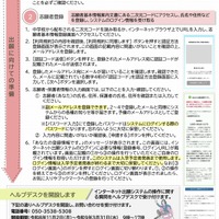 インターネット出願システム利用案内リーフレット