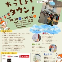 こどものまちin福岡大学2026