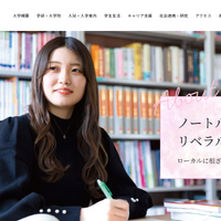 ノートルダム清心女子大学Webサイトより