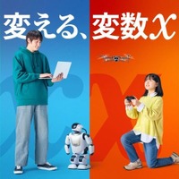岩手・東京に拠点…広域通信制「ドルトンX学園」2027年開校