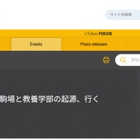 教養学部特別セミナー「駒場と教養学部の起源、行く人来る人」