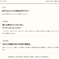応募内容