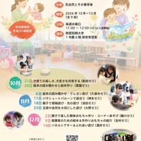 親子であそぶ 子育て支援ワークショップ2026