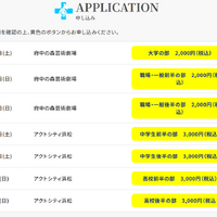 吹奏楽＋：第74回全日本吹奏楽コンクール LIVE配信