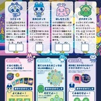「『たまごっち』漢字検定」裏