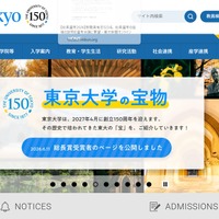 東大総長選、教職員有志が経緯説明求める要望書