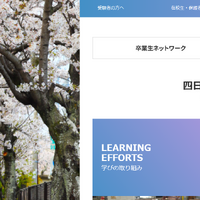 四日市高の大学合格実績2026、東大17人・京大18人・名古屋41人…国公立医学部21人