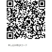 申込みQRコード