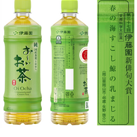 お～いお茶新俳句大賞、入賞1,000句決定…小6に金子兜太賞