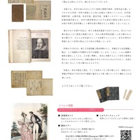 甲南女子大学貴重書名品展チラシ