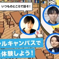 ワオ高を体験しよう