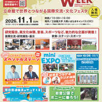 立命館大「GLOBAL WEEK」大阪11/1…乗馬やサッカー体験も