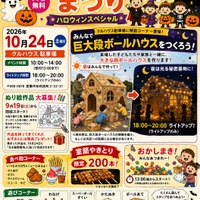 創造力と協働を体験…巨大段ボールハウスづくり＆ライトアップ10/24室蘭
