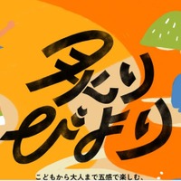 火の力や扱い方に触れる「火育」炙り料理体験教室…11/14新宿