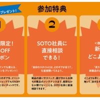 参加特典