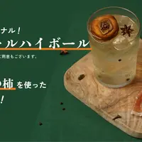 炙りNIGHT